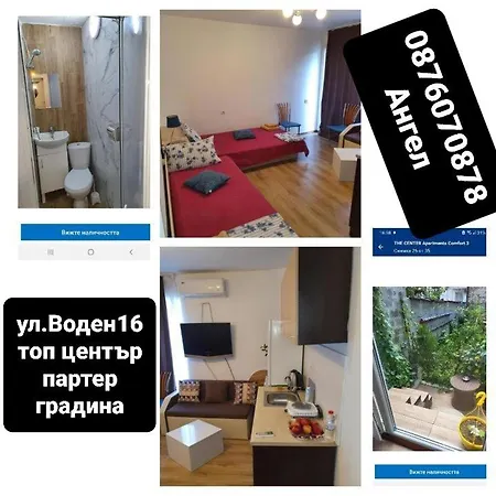 The Center Apartments Comfort Sandanski Exterior foto